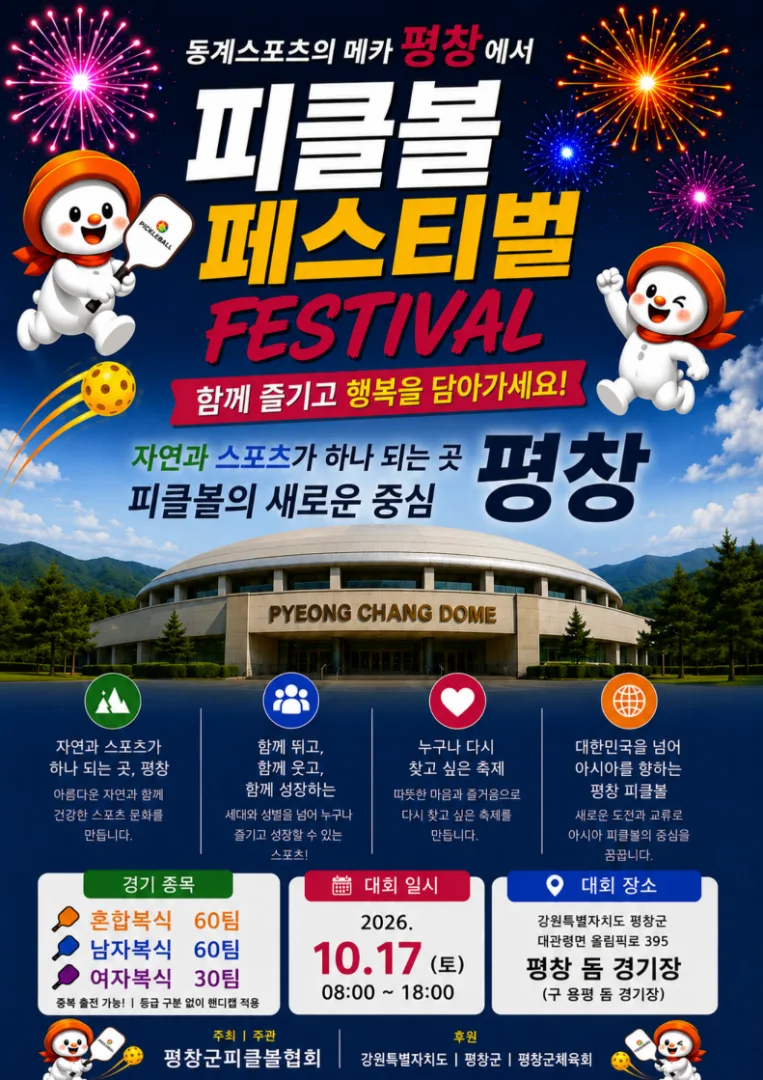클럽 소식