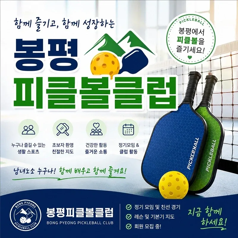 클럽 소식