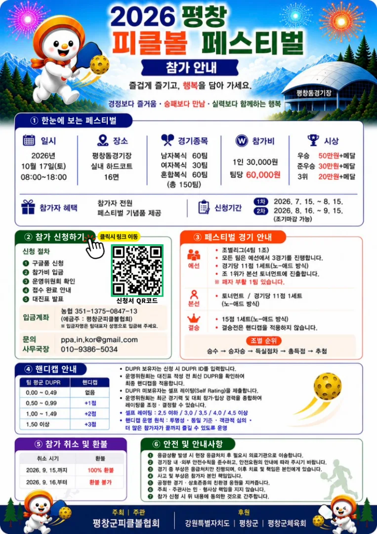 클럽 소식